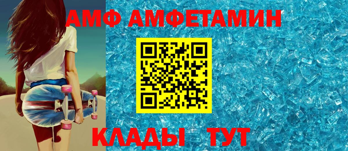 АМФ Premium Приморско-Ахтарск