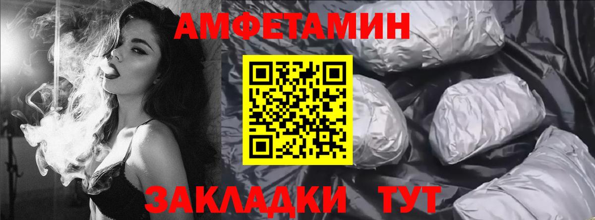 Приморско-Ахтарск  Amphetamine VHQ  АМФЕТАМИН  Амфетамин  Вход с VPN 