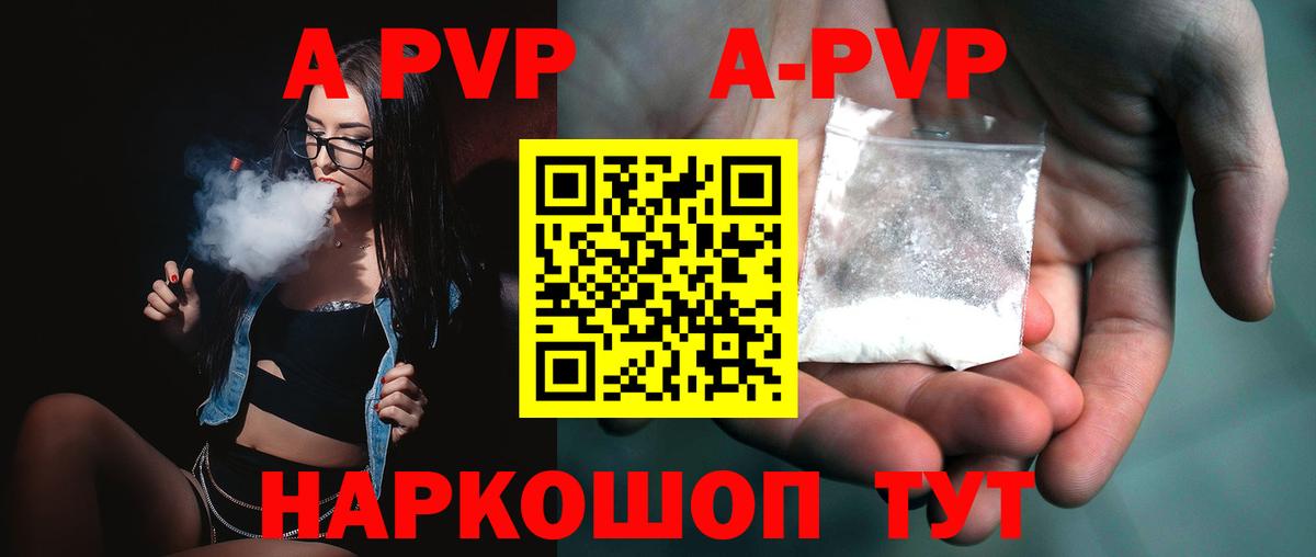 Alpha PVP мука  A PVP мука  Alpha-PVP VHQ  Вход с VPN  Приморско-Ахтарск 