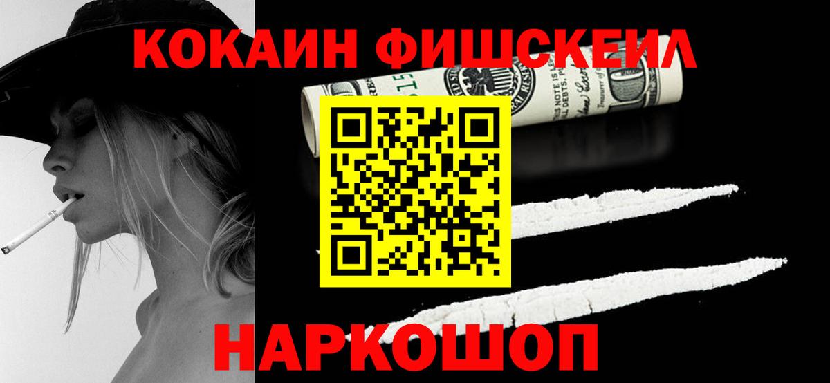 КОКАИН Колумбийский  Вход с VPN  Приморско-Ахтарск  Cocaine 99% 
