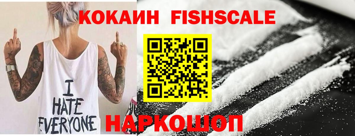 Кокаин 97% Приморско-Ахтарск