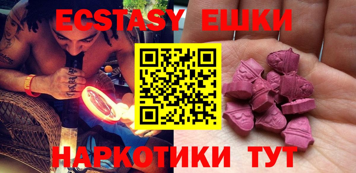 ЭКСТАЗИ  Ecstasy таблы  МЕГА ONION  Вход с VPN  Приморско-Ахтарск  Экстази Philipp Plein 