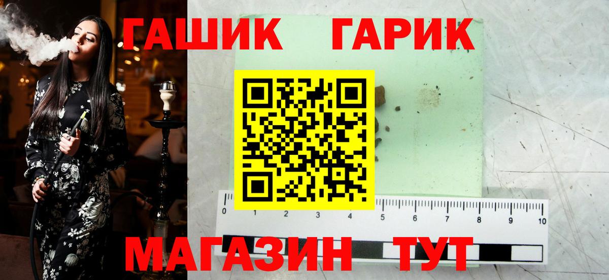 ГАШ гарик  Гашиш хэш  Приморско-Ахтарск  Вход с VPN 
