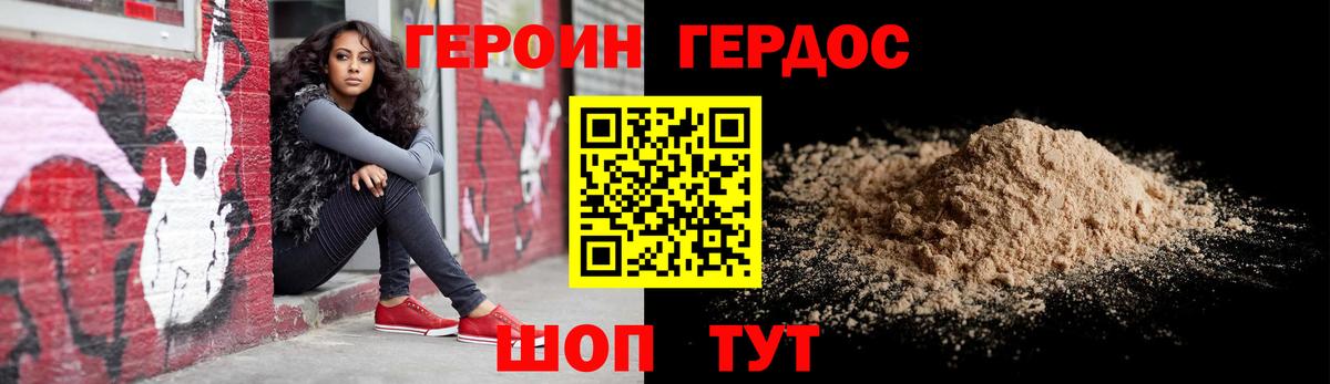 Героин гречка Приморско-Ахтарск