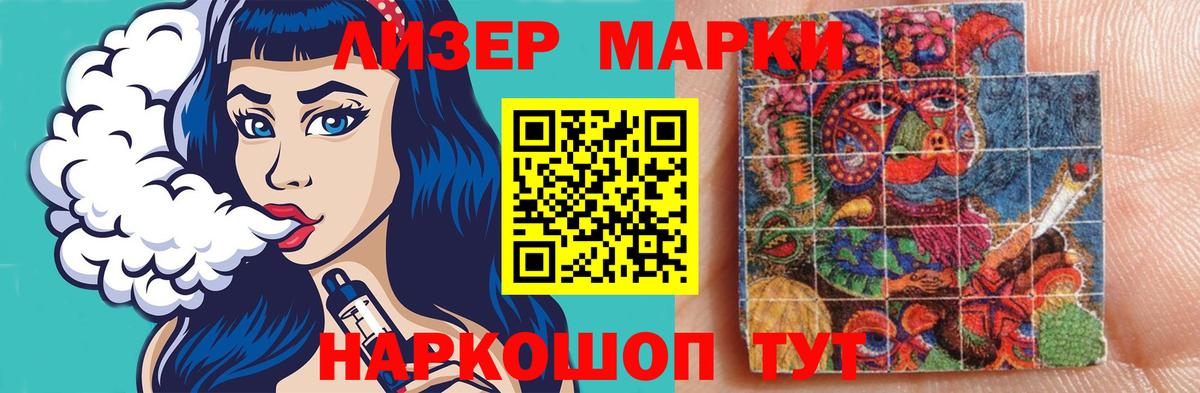 ЛСД экстази кислота  Вход с VPN  Лсд 25 экстази кислота  Приморско-Ахтарск 