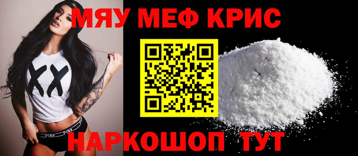 МЕФ кристаллы Приморско-Ахтарск