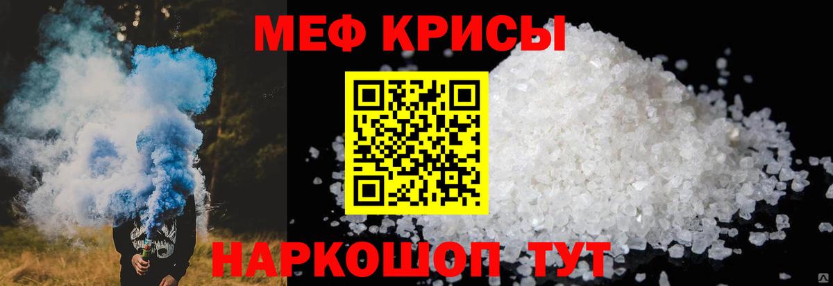 Мефедрон  Вход с VPN  Приморско-Ахтарск  Мефедрон мяу мяу  МЕФ VHQ 