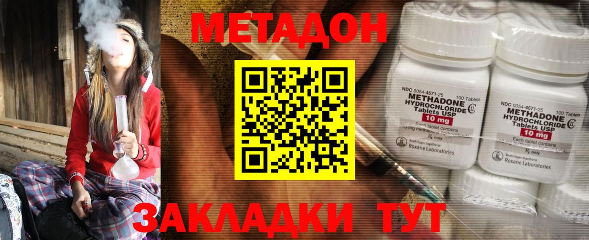 МЕТАДОН мёд  Вход с VPN  Приморско-Ахтарск 