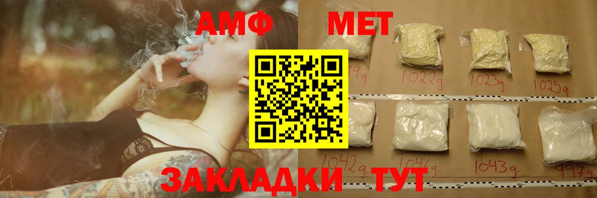 Приморско-Ахтарск  Первитин Декстрометамфетамин 99.9%  Первитин Декстрометамфетамин 99.9%  Вход с VPN 