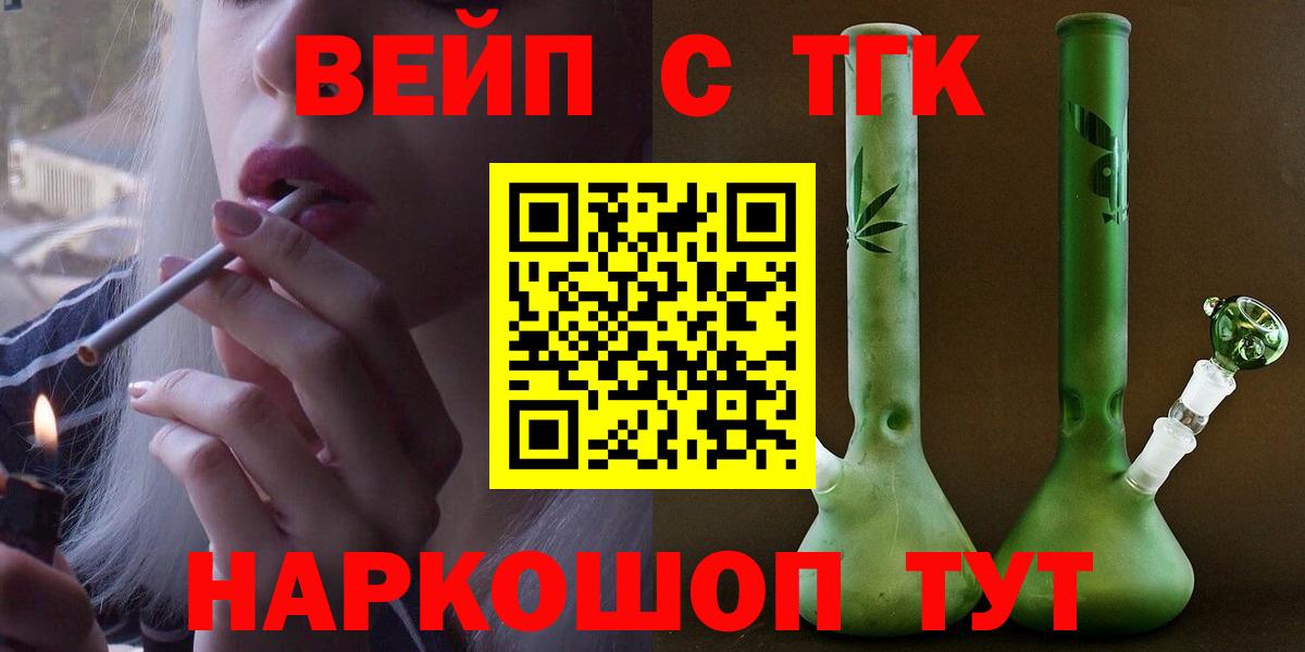 ТГК Wax  Дистиллят ТГК жижа  Приморско-Ахтарск  Вход с VPN 